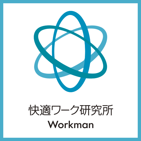 快適ワーク研究所ロゴ
