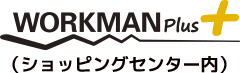 ワークマン