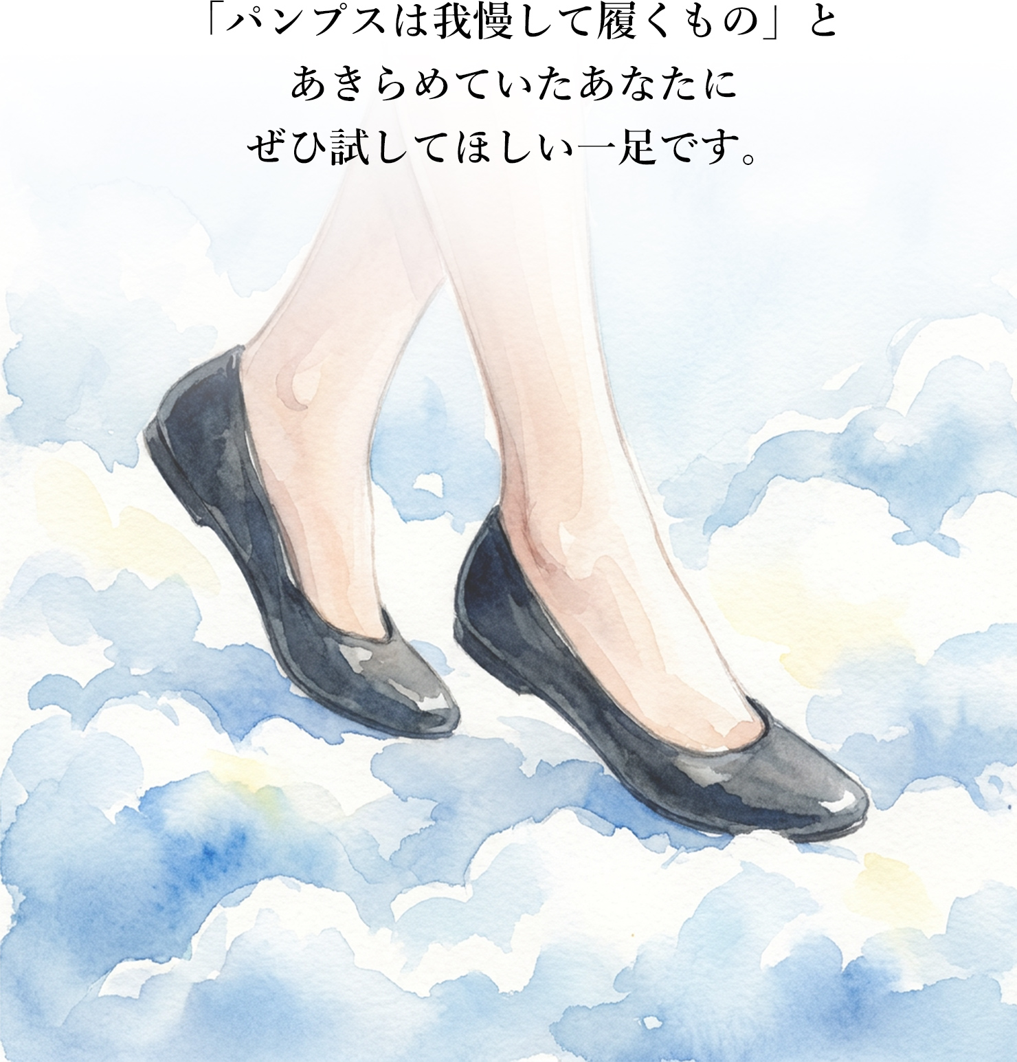 雲の上イメージ