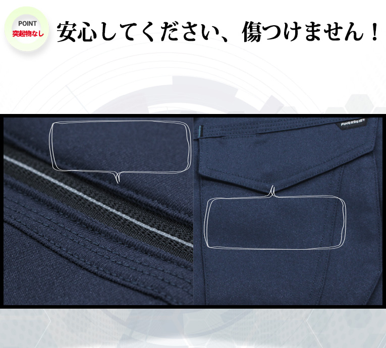 凹凸のないデザインで作業も安心
