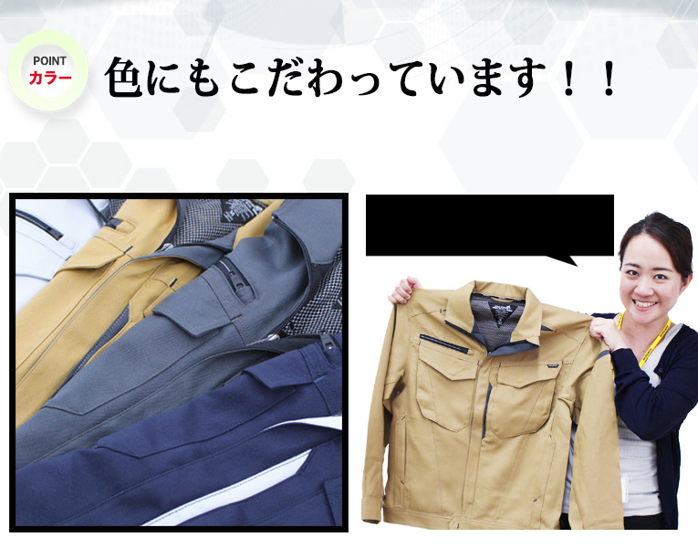 色にもこだわっています