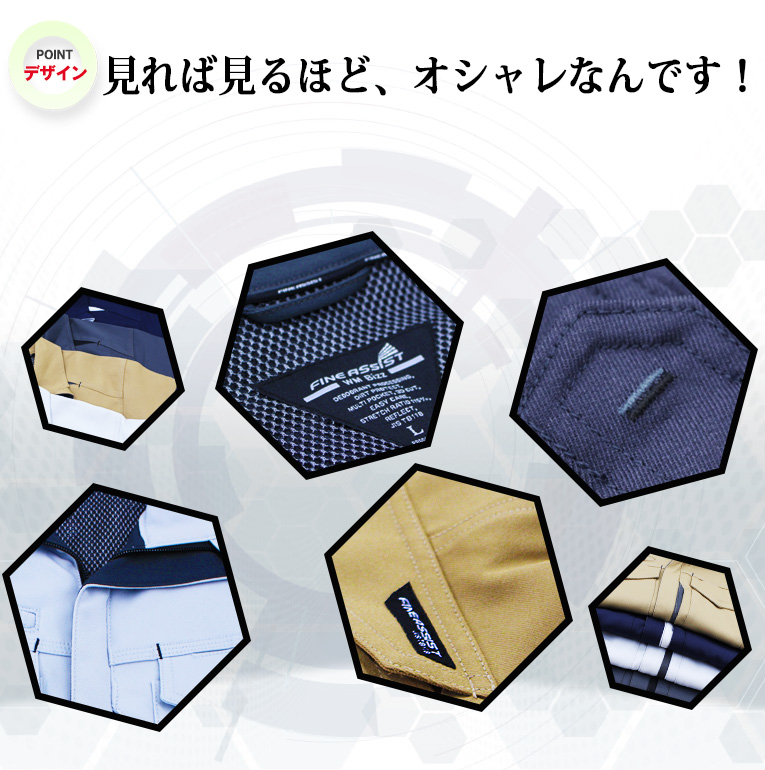 デザインにもこだわっています