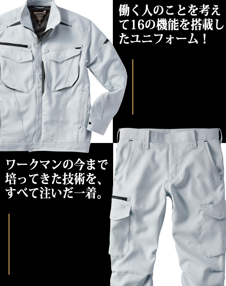 進化するワークウエア WM Bizz(ダブルエム ビズ)