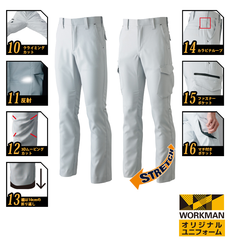 ダブルエムビズ WM Bizz 裏綿 STRETCH スラックス・カーゴパンツ