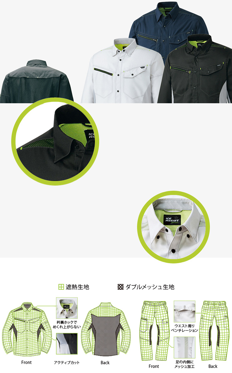 働く人のこだわりを特盛りにしました