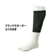 ブラック