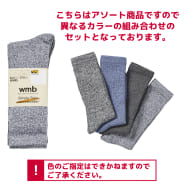 モクアソート