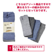 モクアソート