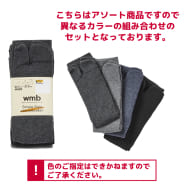 ダークアソート