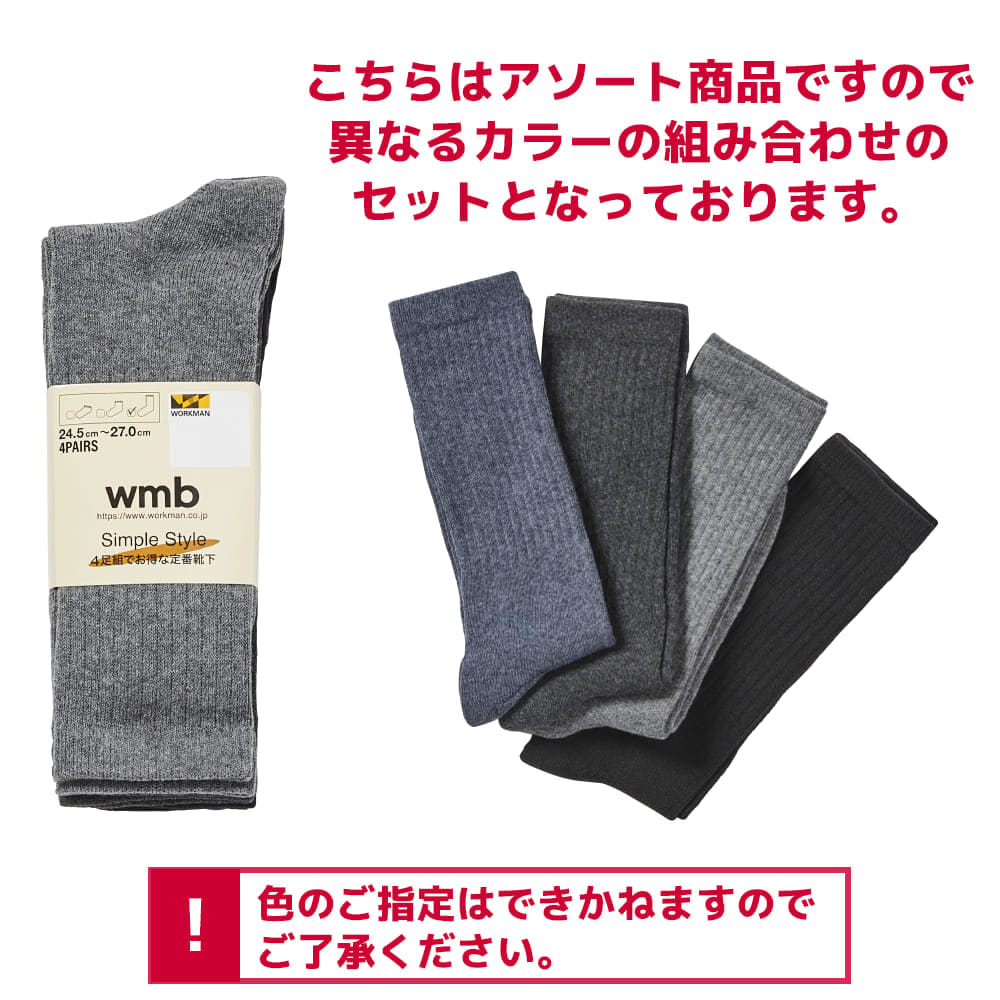 ダークアソート