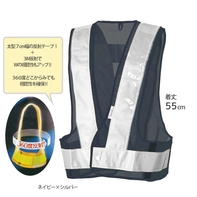 紺×シルバー
