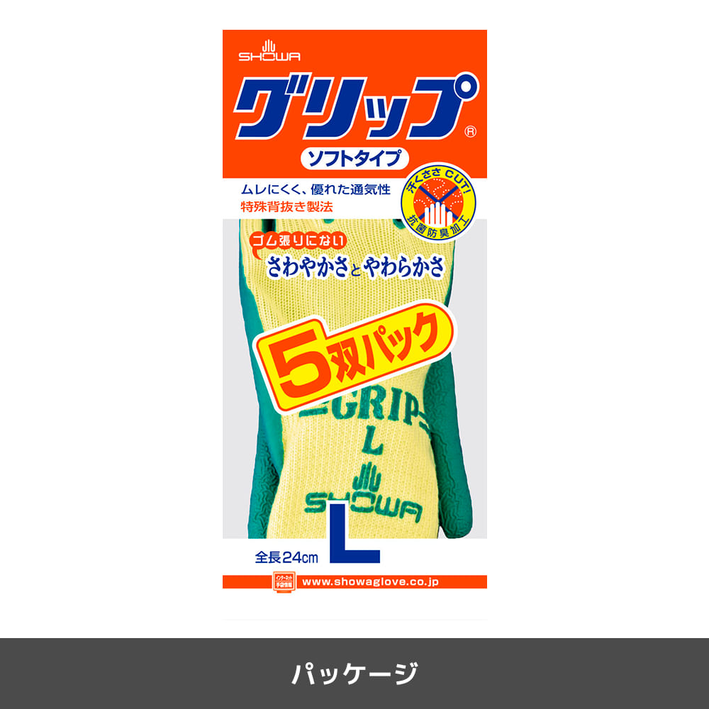グリーン