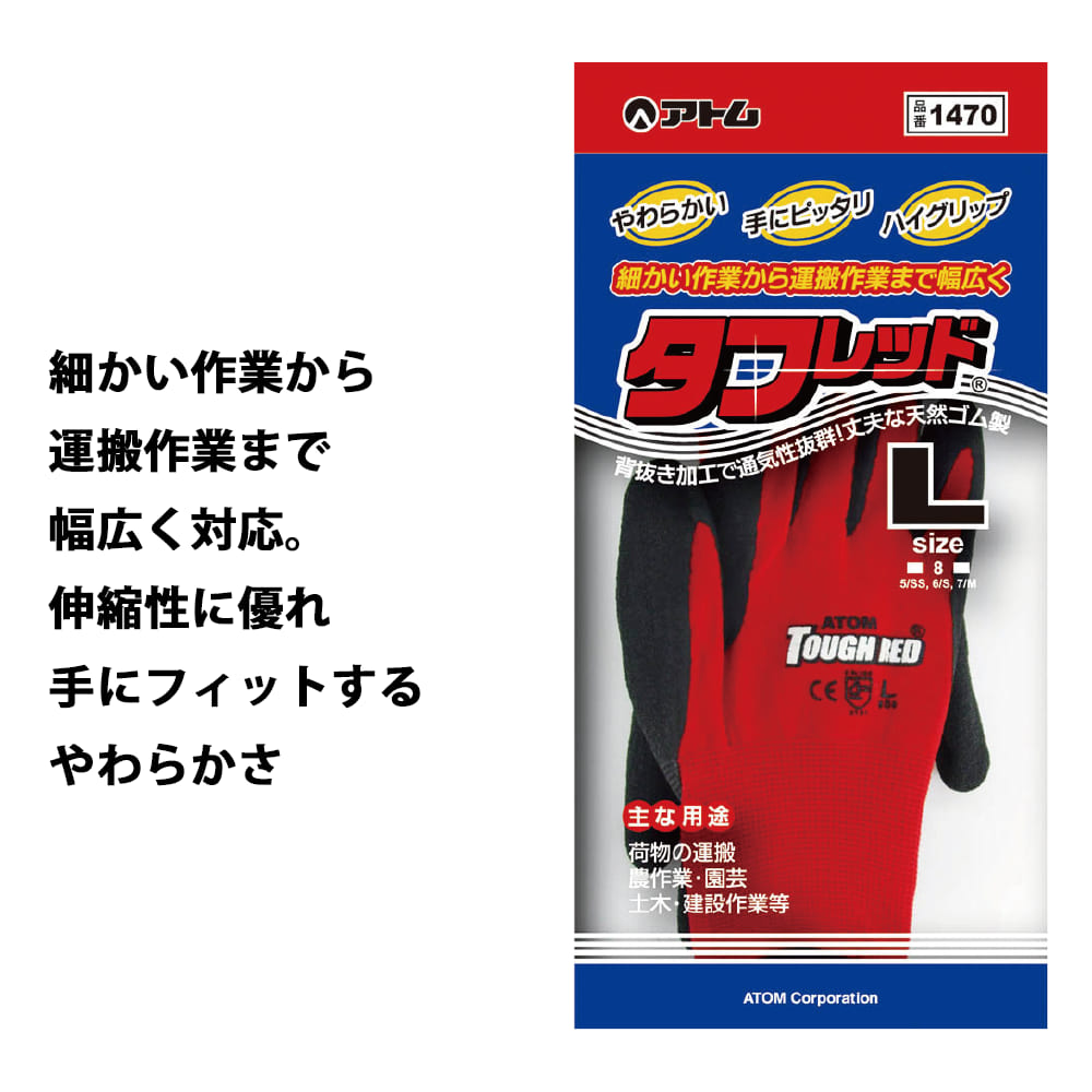レッド