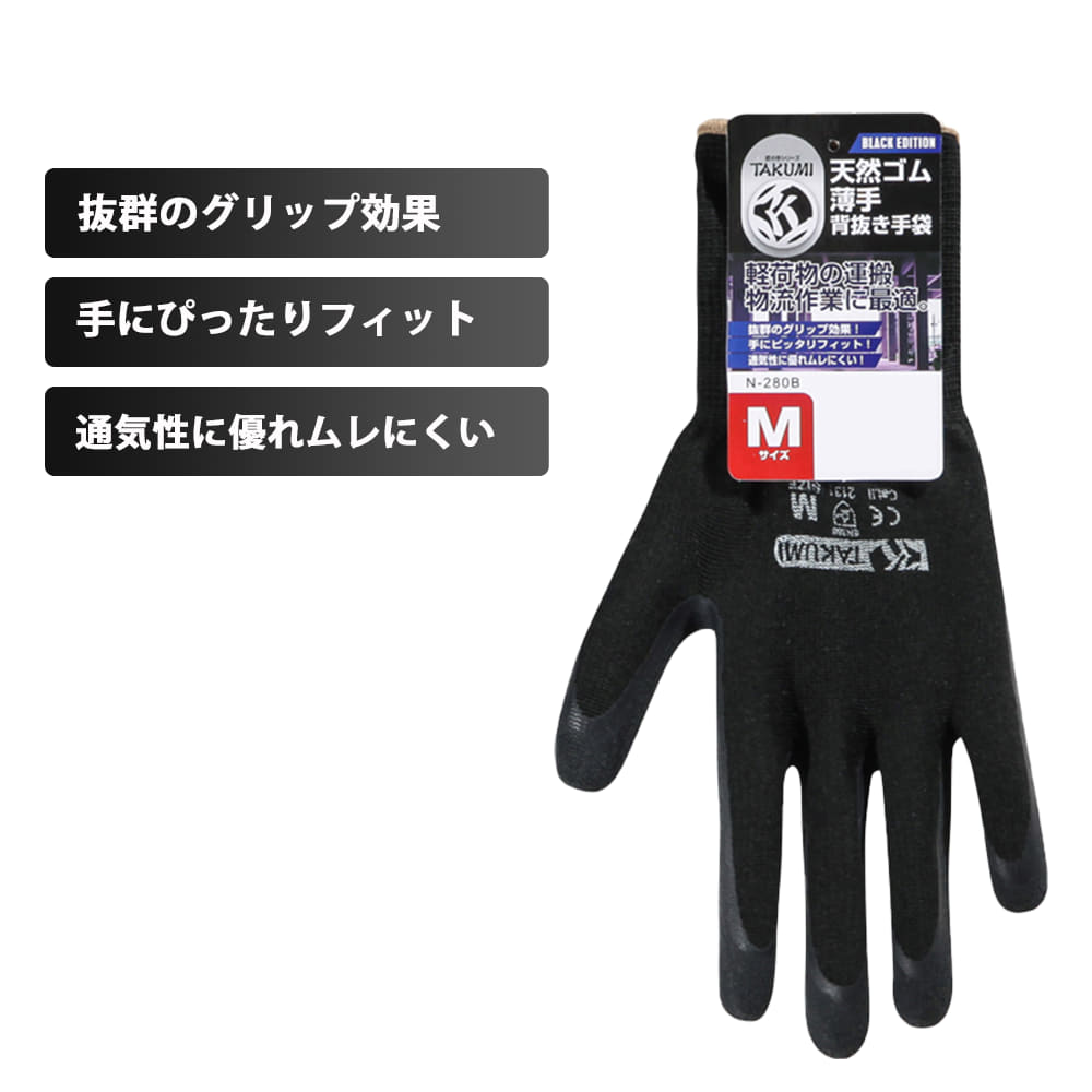 ブラック