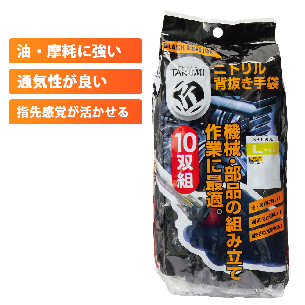 ブラック
