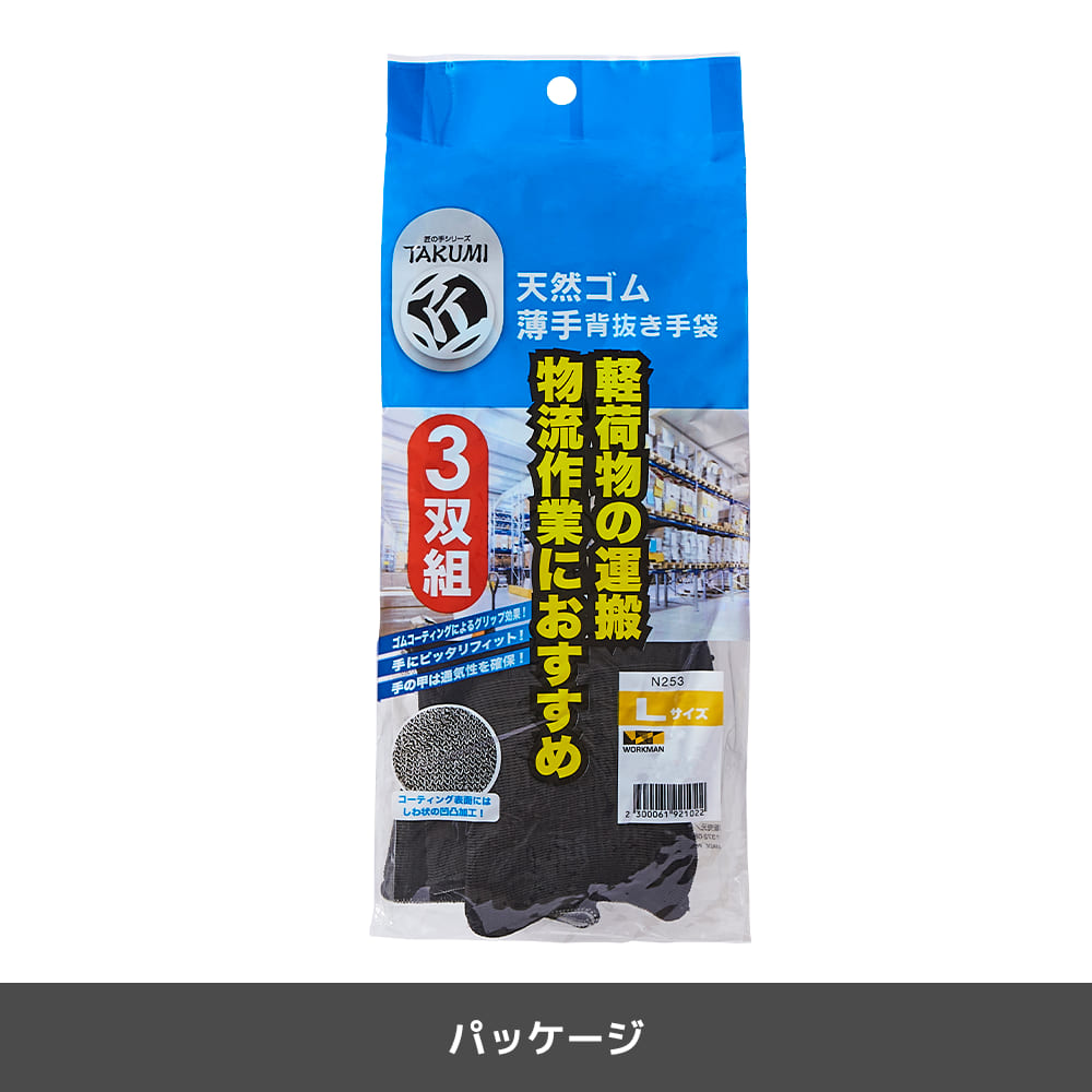 ブルー×ブラック