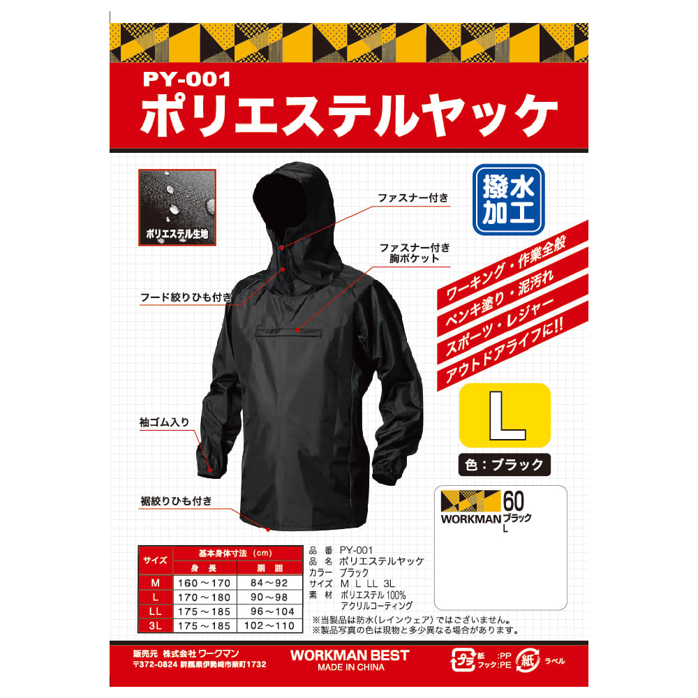 ブラック