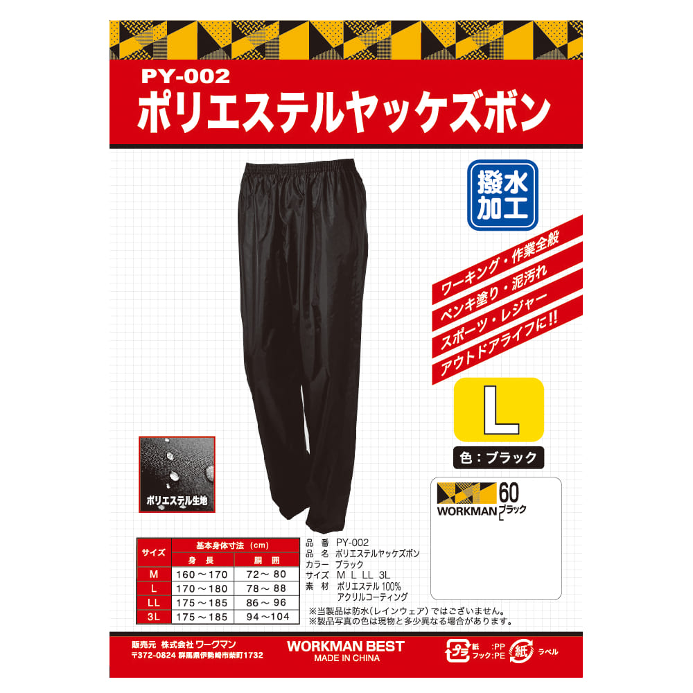ブラック