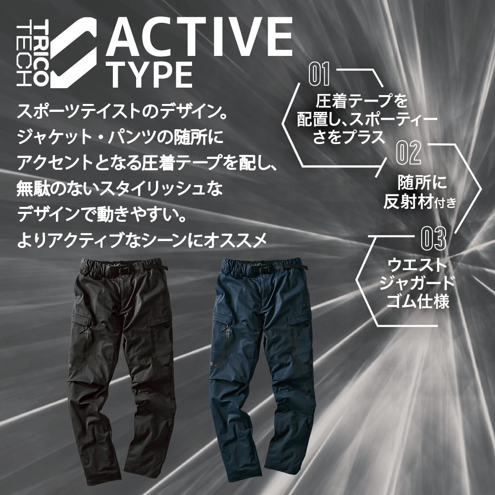 ブラック(アクティブ)