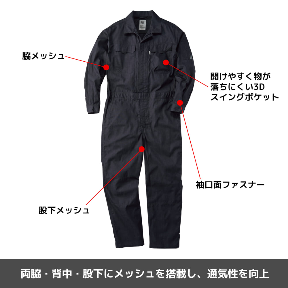 ミックスブラック