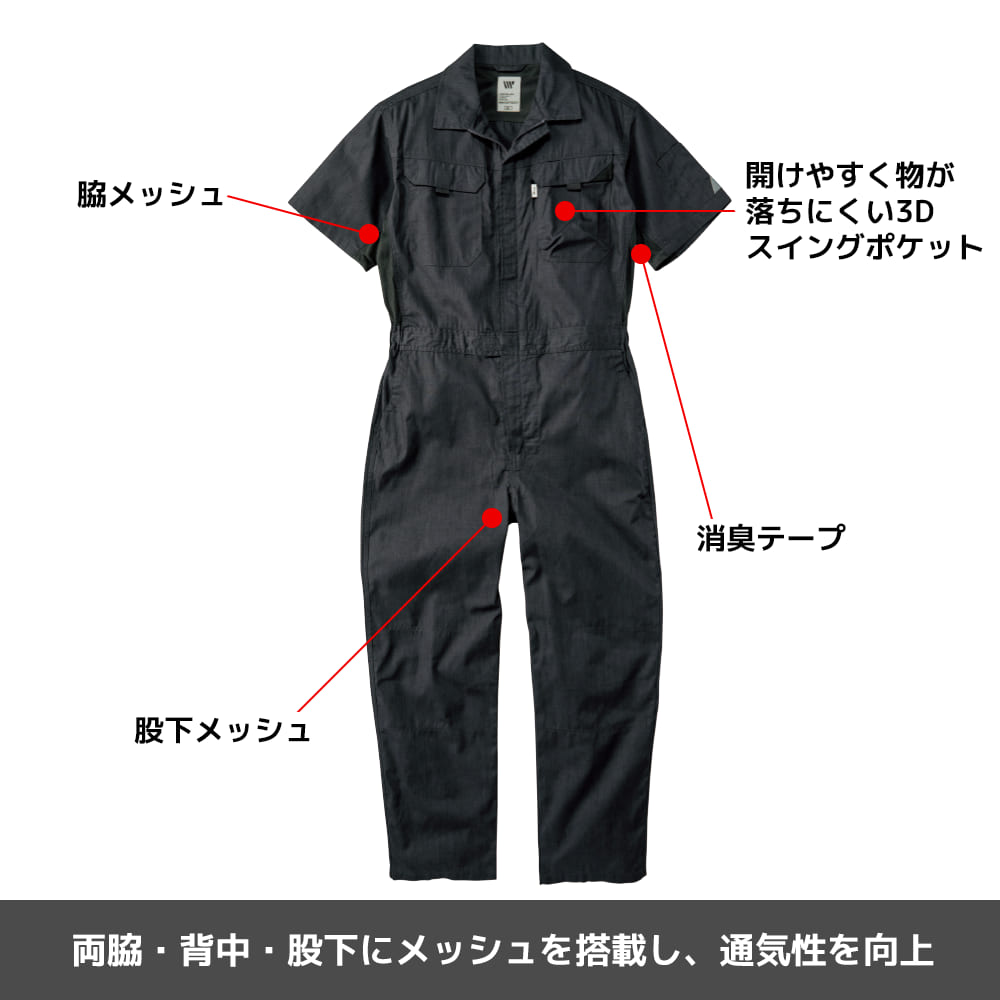 ミックスブラック