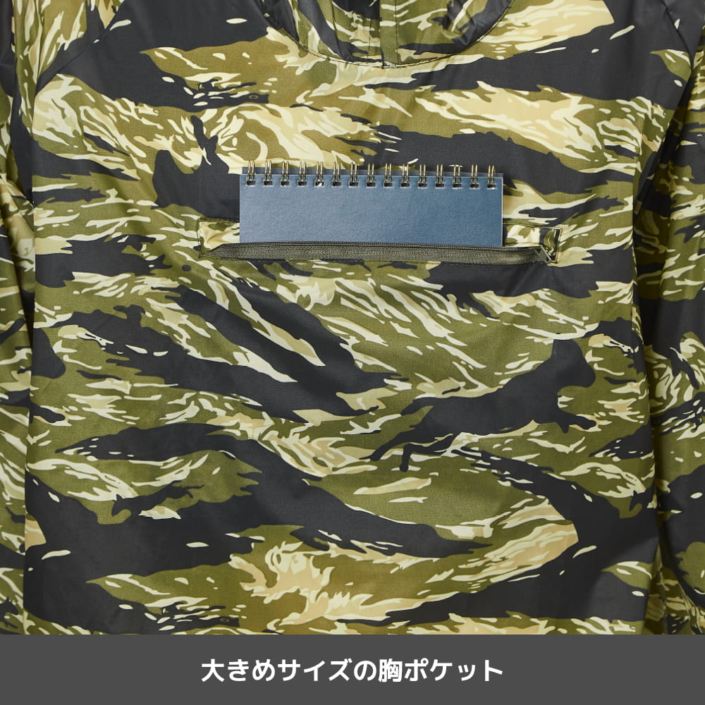 タイガー