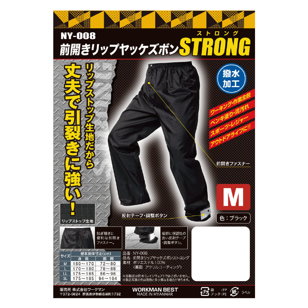 ブラック