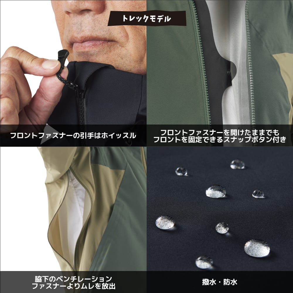 トレックブラック