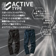 ブラック(アクティブ)