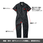 ミックスブラック