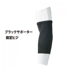 ブラック