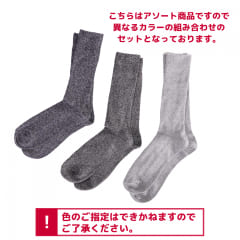 モクアソート