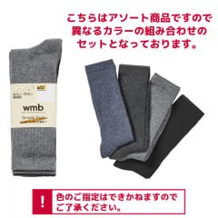 ダークアソート