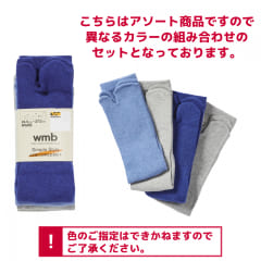 カラーアソート