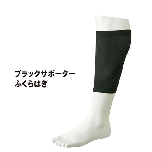 ブラック