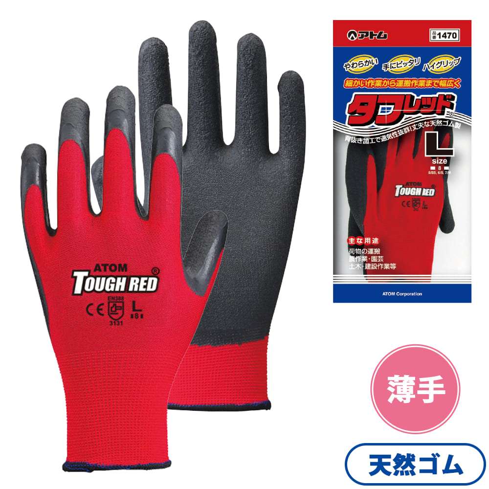 レッド