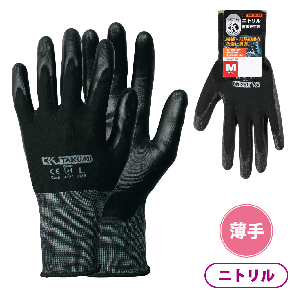 ブラック
