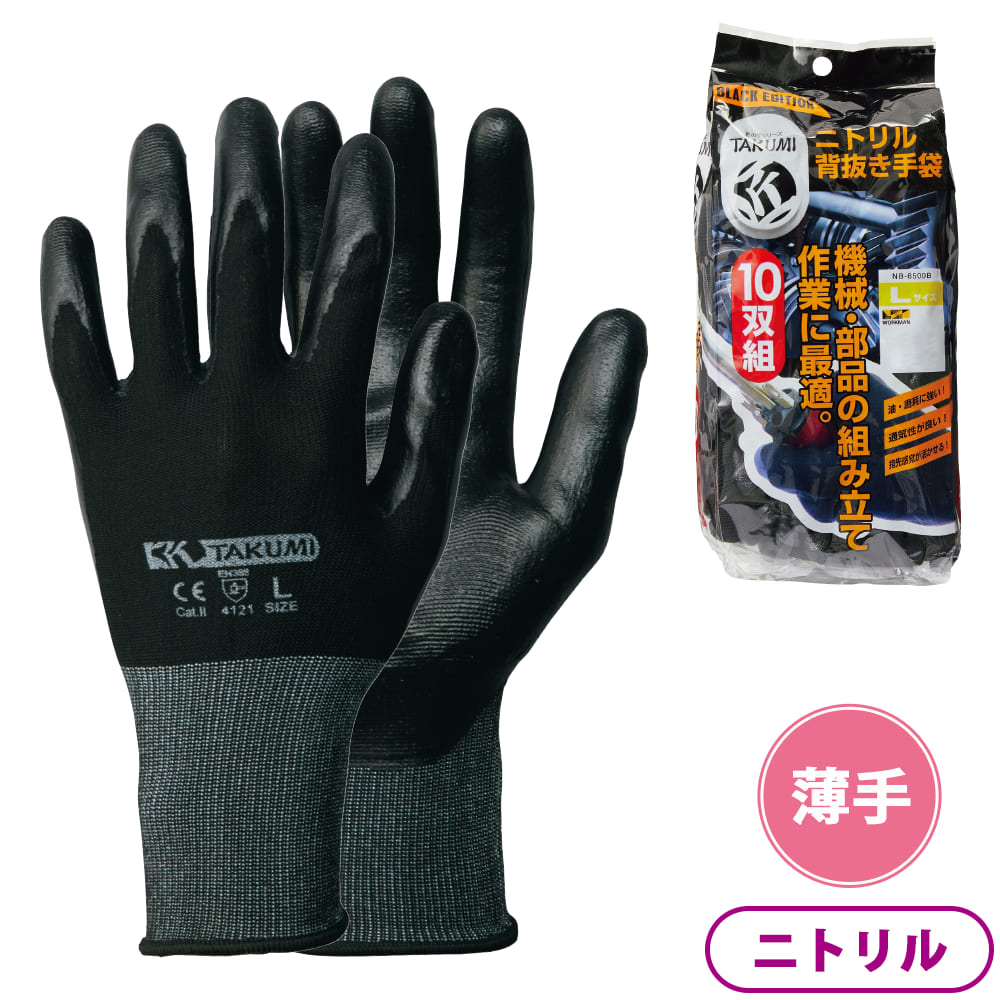 ブラック