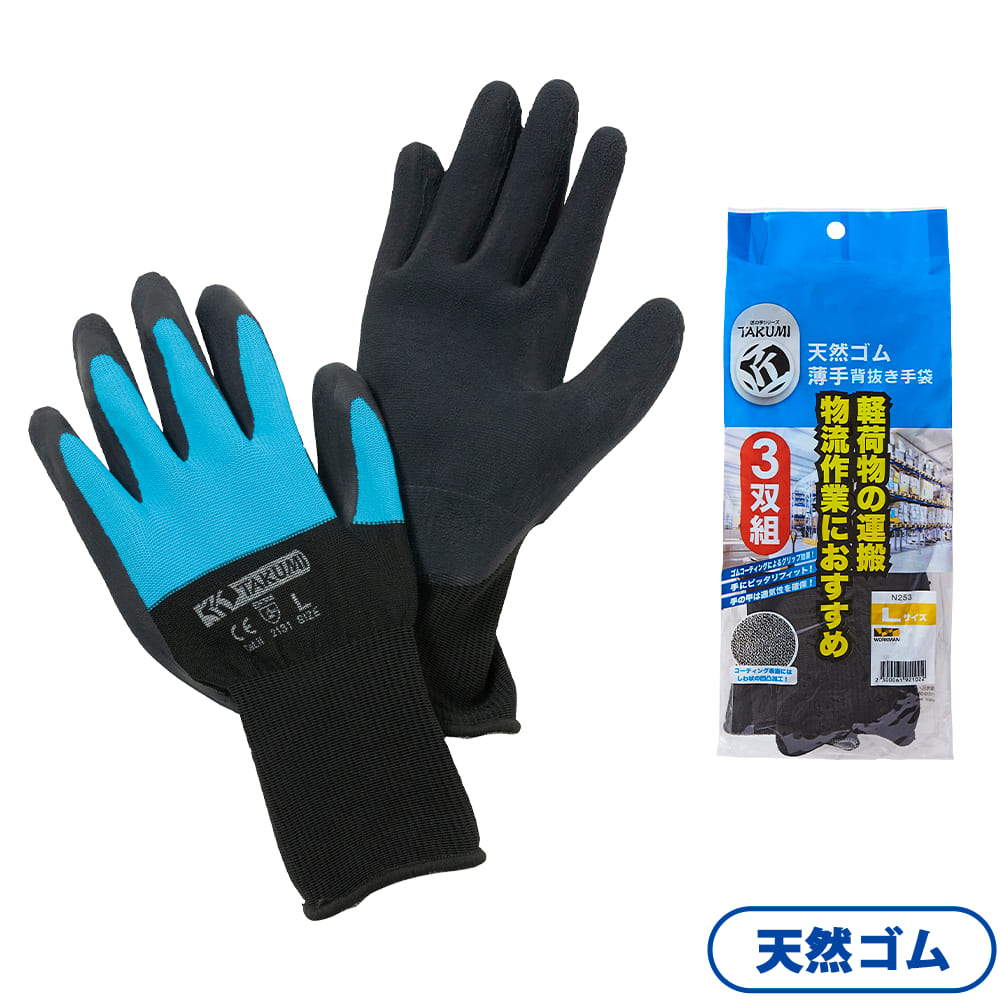 ブルー×ブラック
