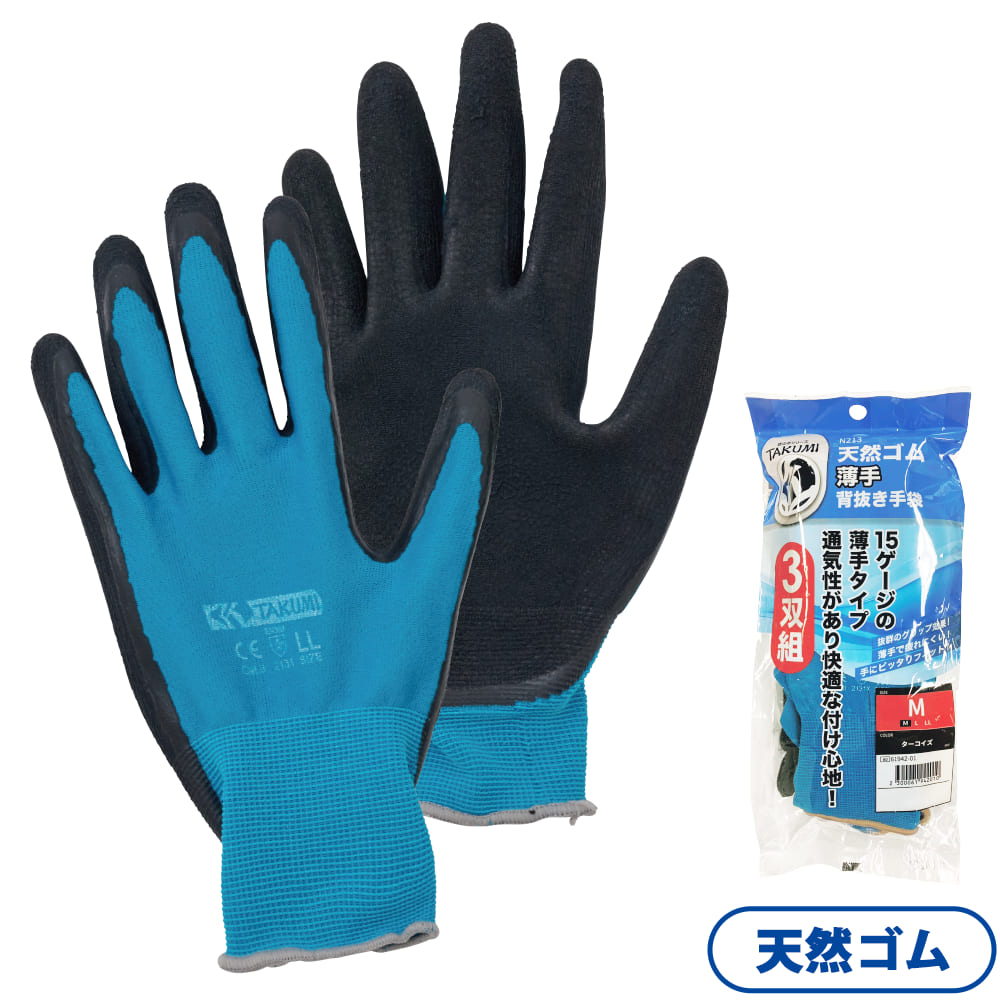 ターコイズ