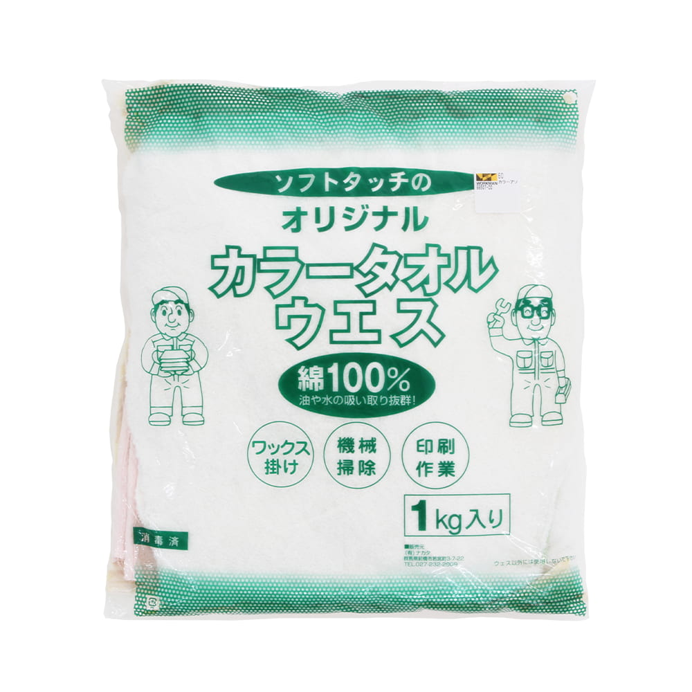 カラーアソート