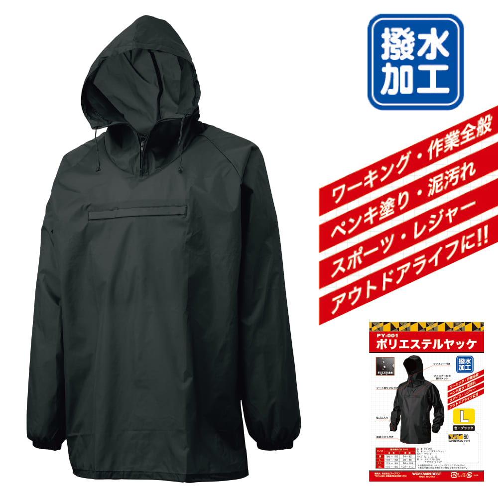 ブラック