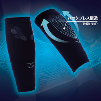 ソロテックス(R)使用 着圧ふくらはぎサポーター左右兼用2枚入り