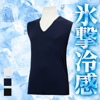 氷撃冷感インナースリーブレスVネック