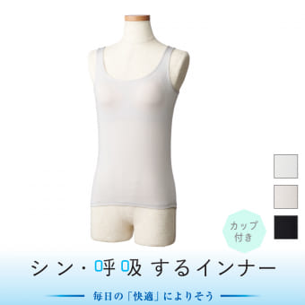 レディースシン・呼吸するインナーカップ付きタンクトップ