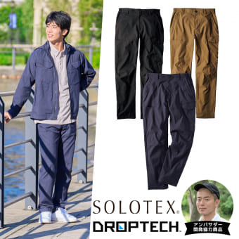 ソロテックス(R)使用アーバンワークウェアカーゴパンツ