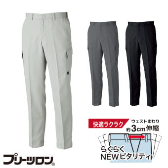 【お取り寄せ / ジーベック / TC】プリーツロン裏綿 カーゴパンツ(旧商品名 トリプル5)