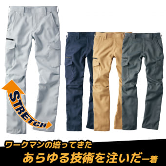 ダブルエムビズ裏綿ストレッチ カーゴパンツ