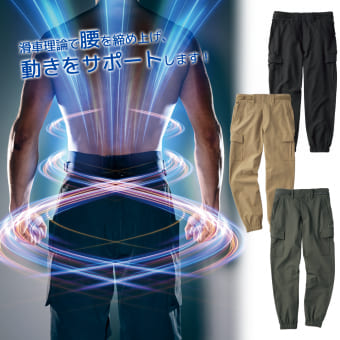 エックスブースターⅡジョガーカーゴパンツ