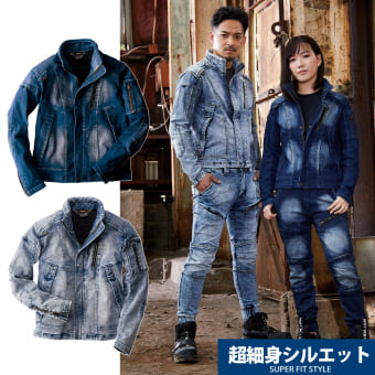プロコア(R)デニム ジャケット